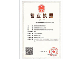 四川橋梁支座更換營業(yè)執(zhí)照